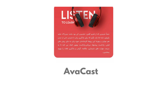 AvaCast Apk main iamge